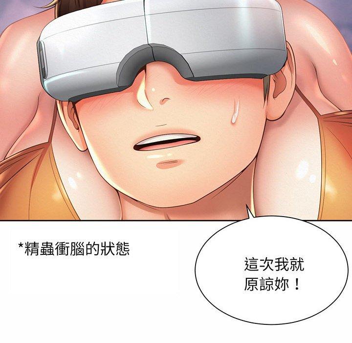 34P - 上班也要谈恋爱/社内恋爱