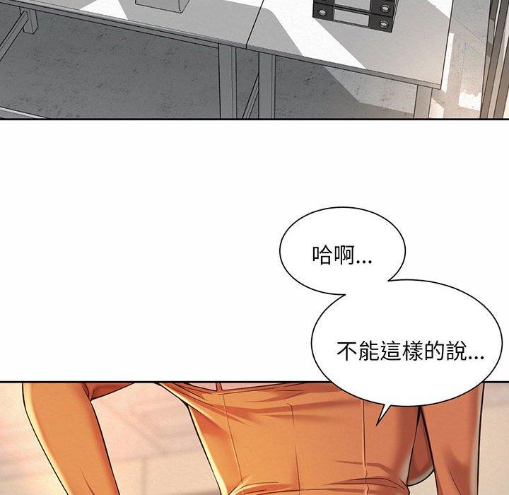 40P - 上班也要谈恋爱/社内恋爱