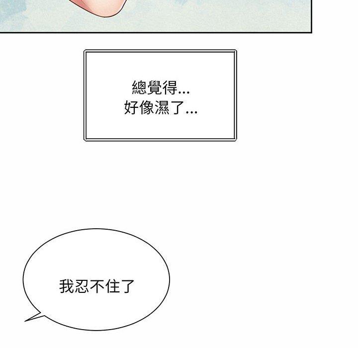 52P - 上班也要谈恋爱/社内恋爱