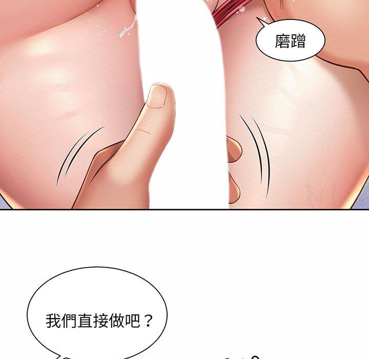 55P - 上班也要谈恋爱/社内恋爱