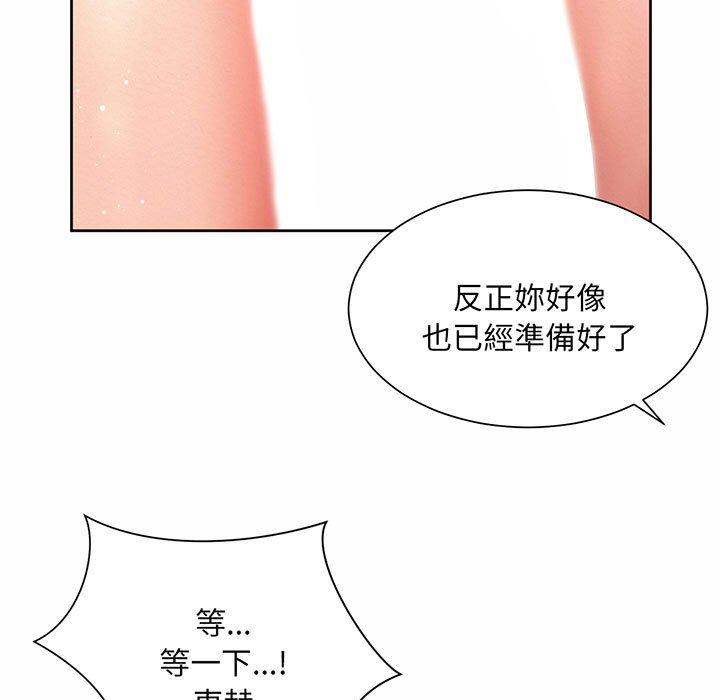 57P - 上班也要谈恋爱/社内恋爱