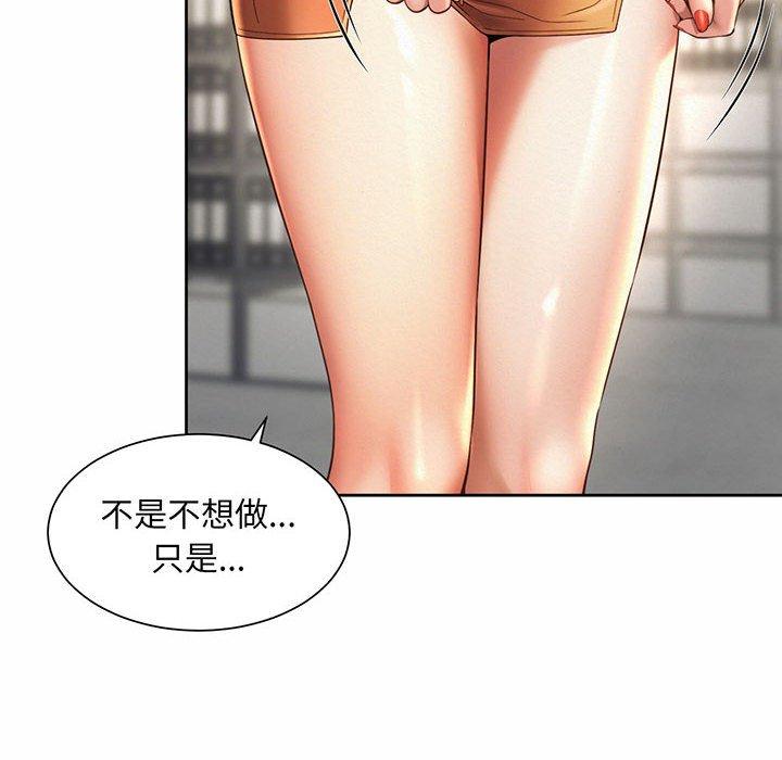 60P - 上班也要谈恋爱/社内恋爱