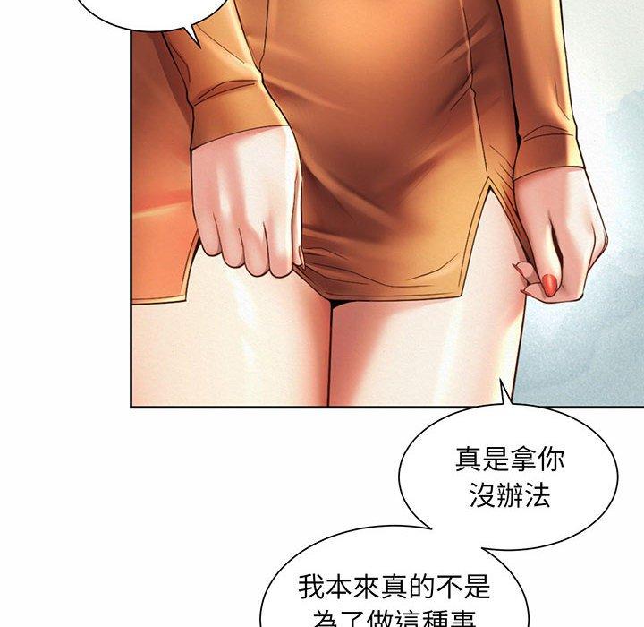 66P - 上班也要谈恋爱/社内恋爱
