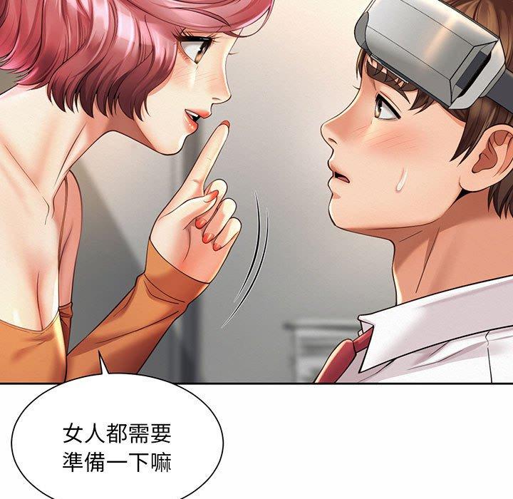 69P - 上班也要谈恋爱/社内恋爱