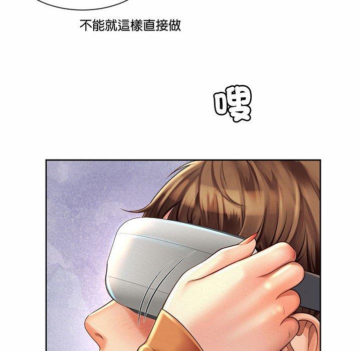 70P - 上班也要谈恋爱/社内恋爱