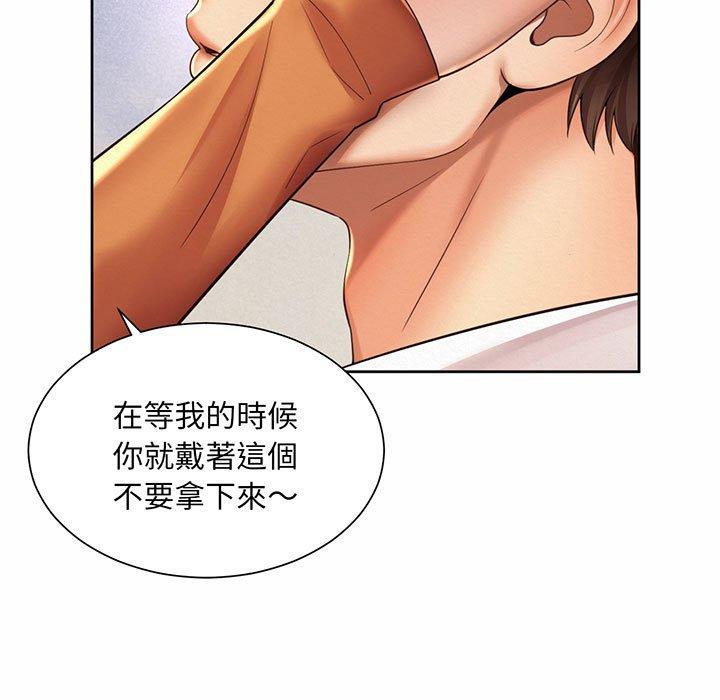 71P - 上班也要谈恋爱/社内恋爱