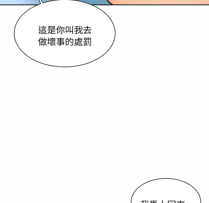 73P - 上班也要谈恋爱/社内恋爱