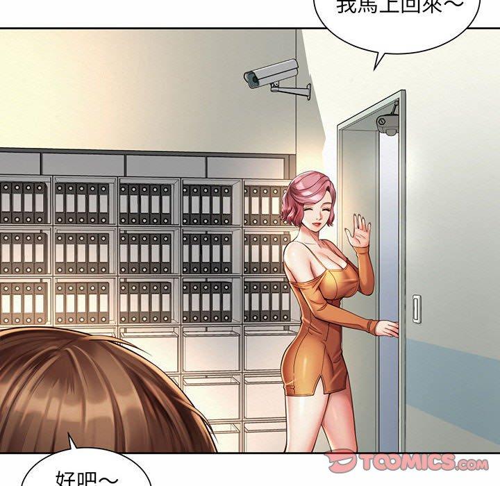 74P - 上班也要谈恋爱/社内恋爱
