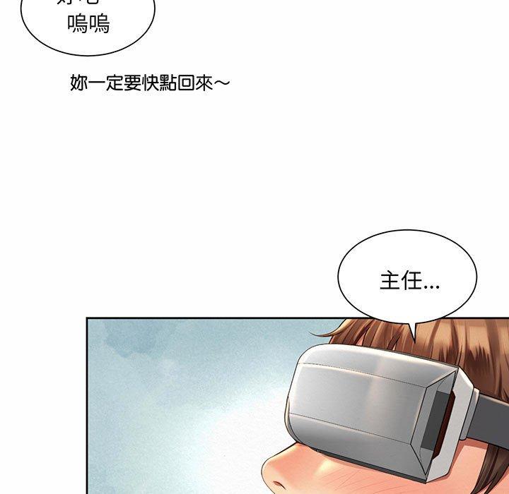 75P - 上班也要谈恋爱/社内恋爱