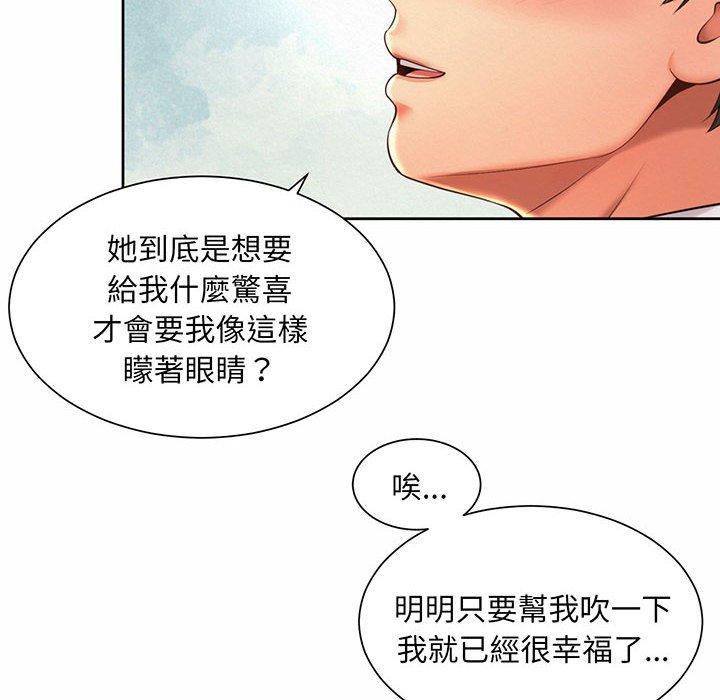 76P - 上班也要谈恋爱/社内恋爱