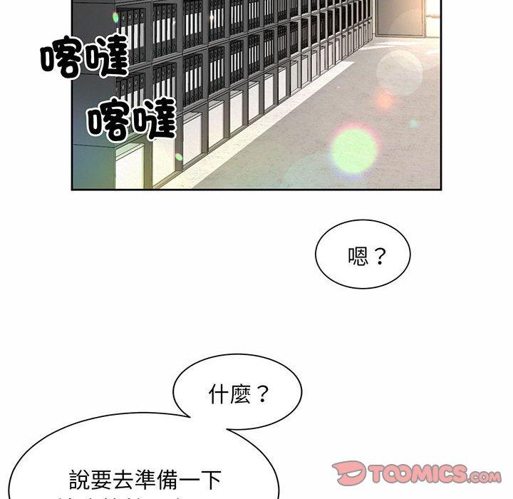 80P - 上班也要谈恋爱/社内恋爱
