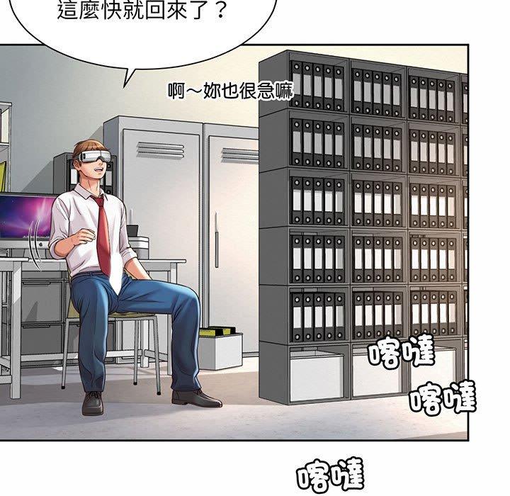 81P - 上班也要谈恋爱/社内恋爱