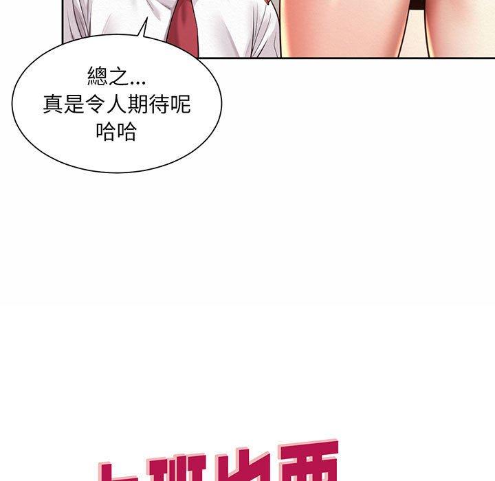 83P - 上班也要谈恋爱/社内恋爱