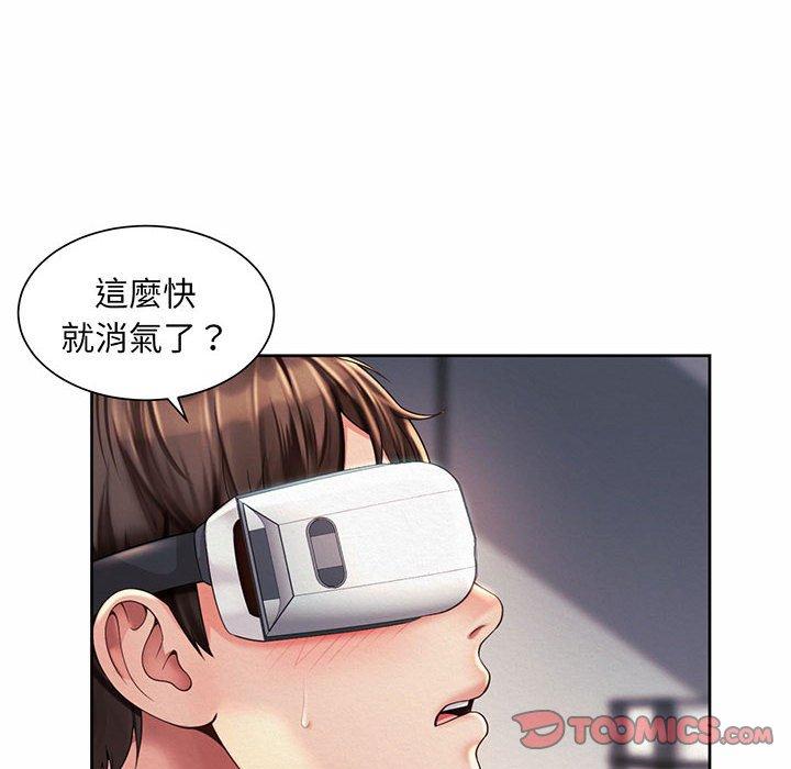 8P - 上班也要谈恋爱/社内恋爱
