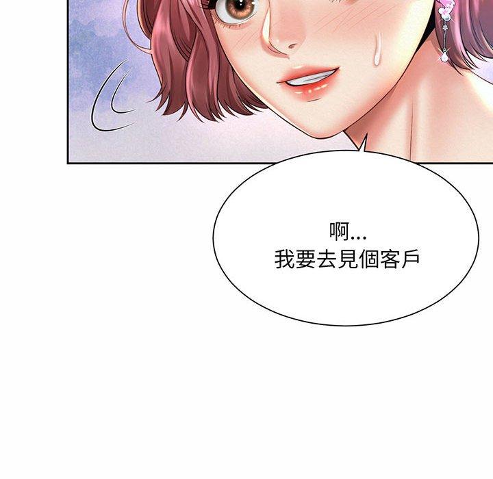 90P - 上班也要谈恋爱/社内恋爱