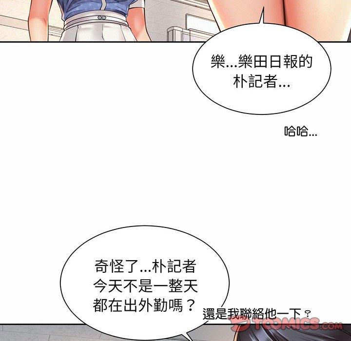 92P - 上班也要谈恋爱/社内恋爱
