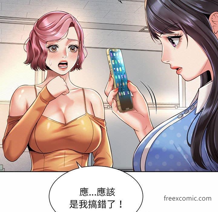 93P - 上班也要谈恋爱/社内恋爱