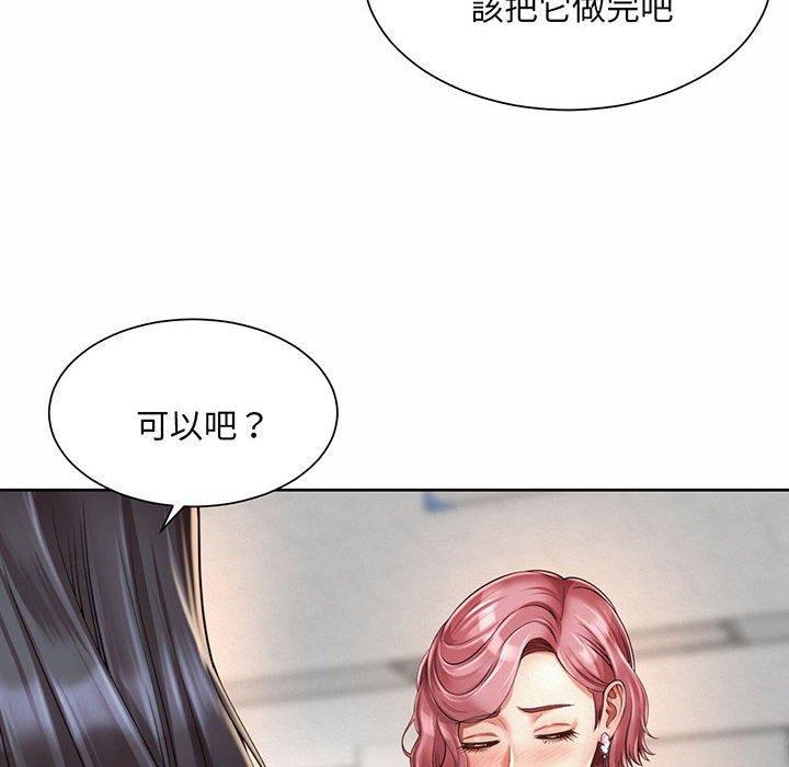 96P - 上班也要谈恋爱/社内恋爱