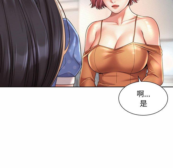 97P - 上班也要谈恋爱/社内恋爱