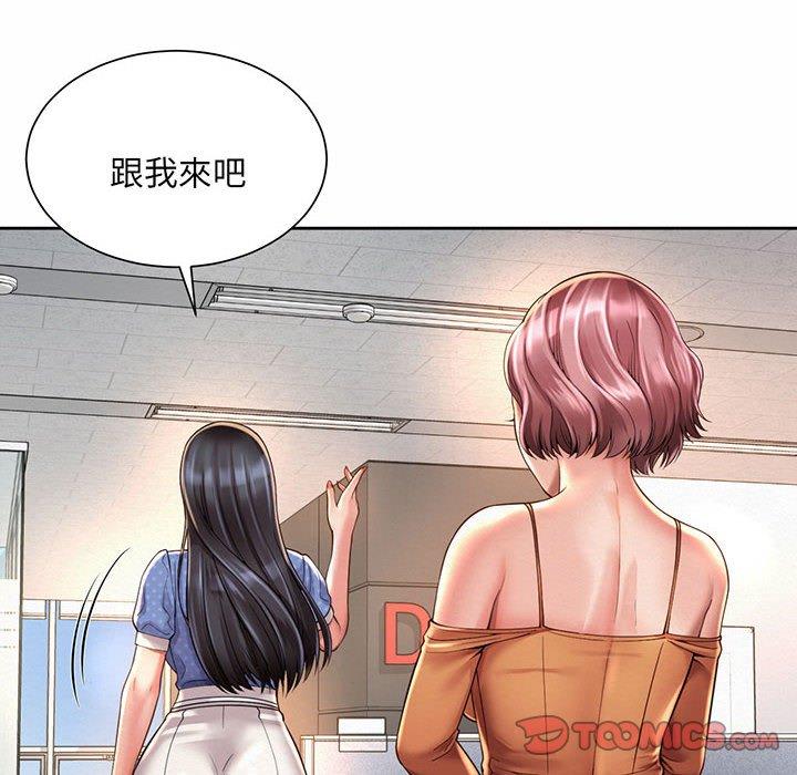 98P - 上班也要谈恋爱/社内恋爱