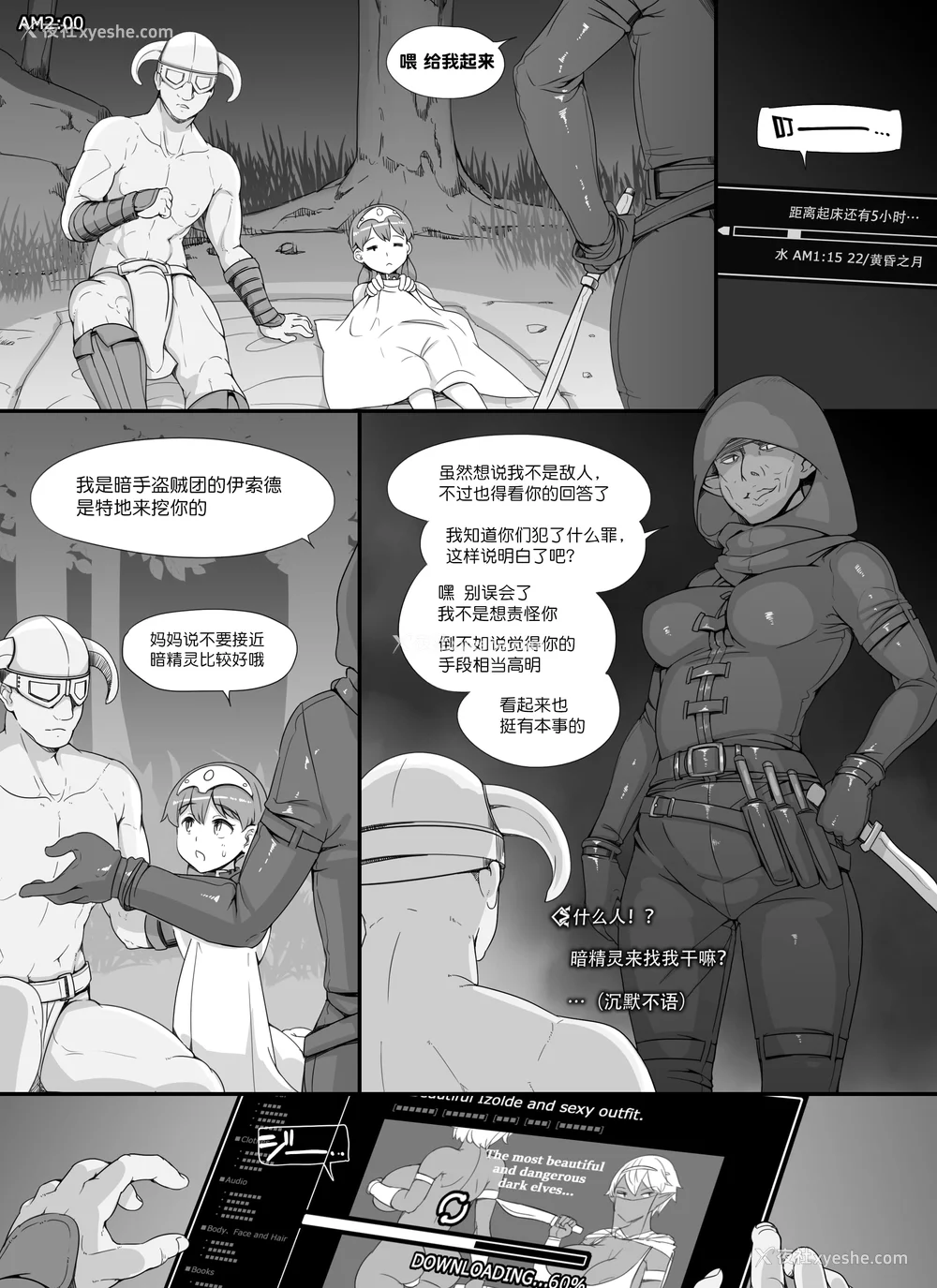 102P - [nounanka (あぶぶ)] NPC奸MOD 1-2 (Skyrim) [DL版][中国翻訳][薄码]