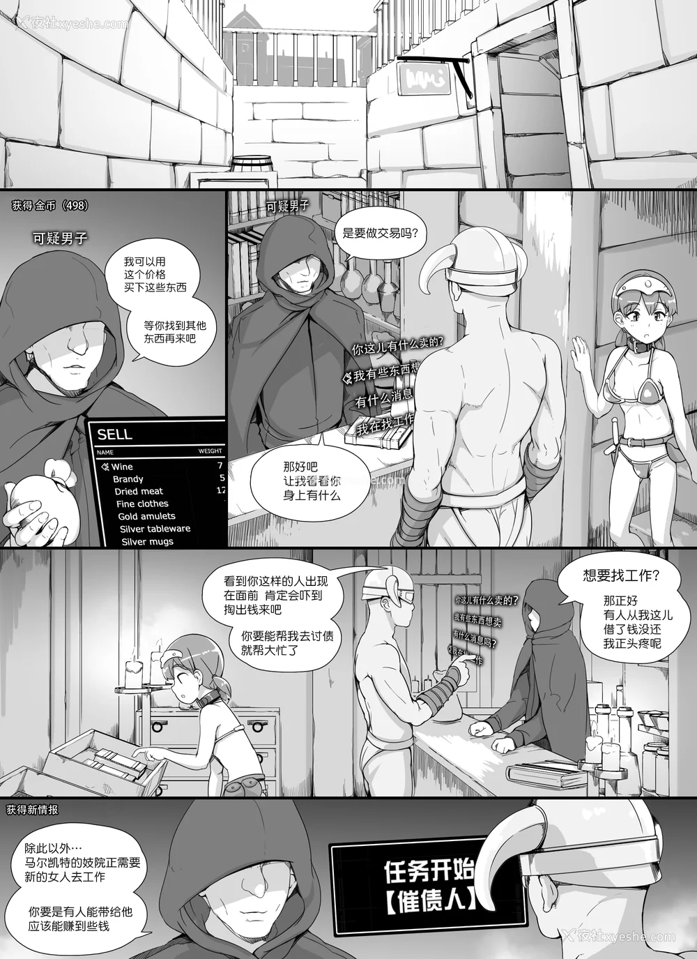 109P - [nounanka (あぶぶ)] NPC奸MOD 1-2 (Skyrim) [DL版][中国翻訳][薄码]