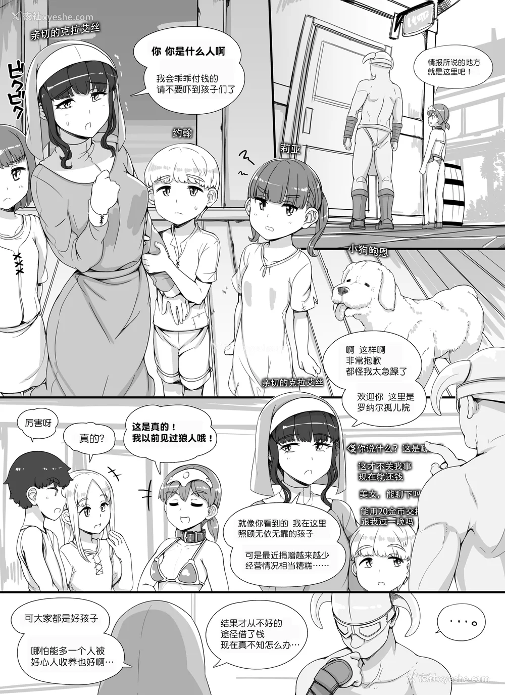 110P - [nounanka (あぶぶ)] NPC奸MOD 1-2 (Skyrim) [DL版][中国翻訳][薄码]
