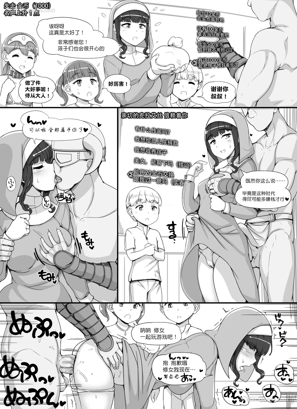 111P - [nounanka (あぶぶ)] NPC奸MOD 1-2 (Skyrim) [DL版][中国翻訳][薄码]