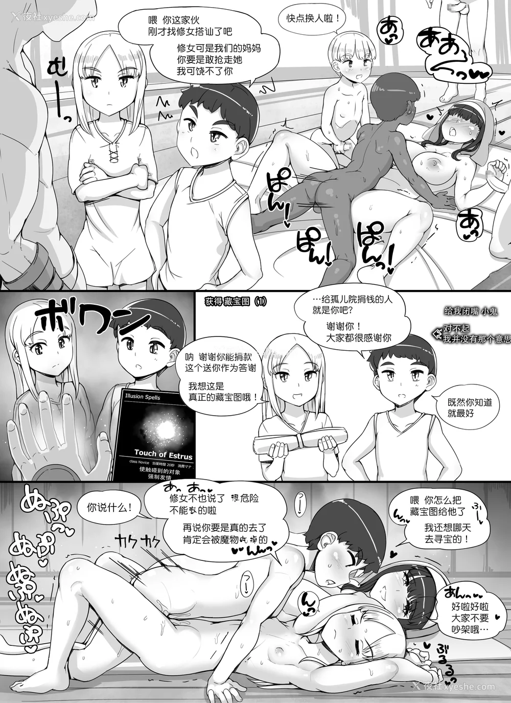 114P - [nounanka (あぶぶ)] NPC奸MOD 1-2 (Skyrim) [DL版][中国翻訳][薄码]