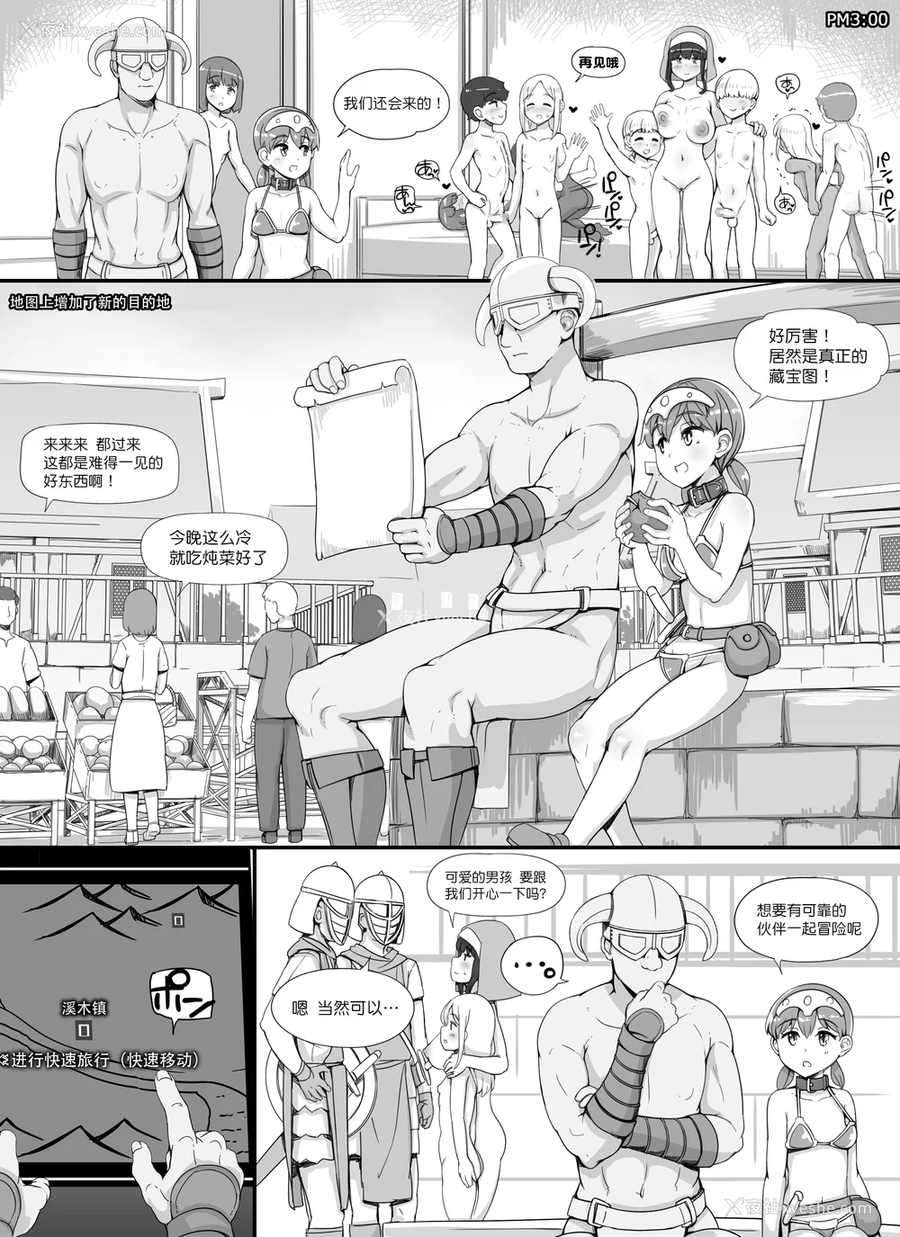 118P - [nounanka (あぶぶ)] NPC奸MOD 1-2 (Skyrim) [DL版][中国翻訳][薄码]