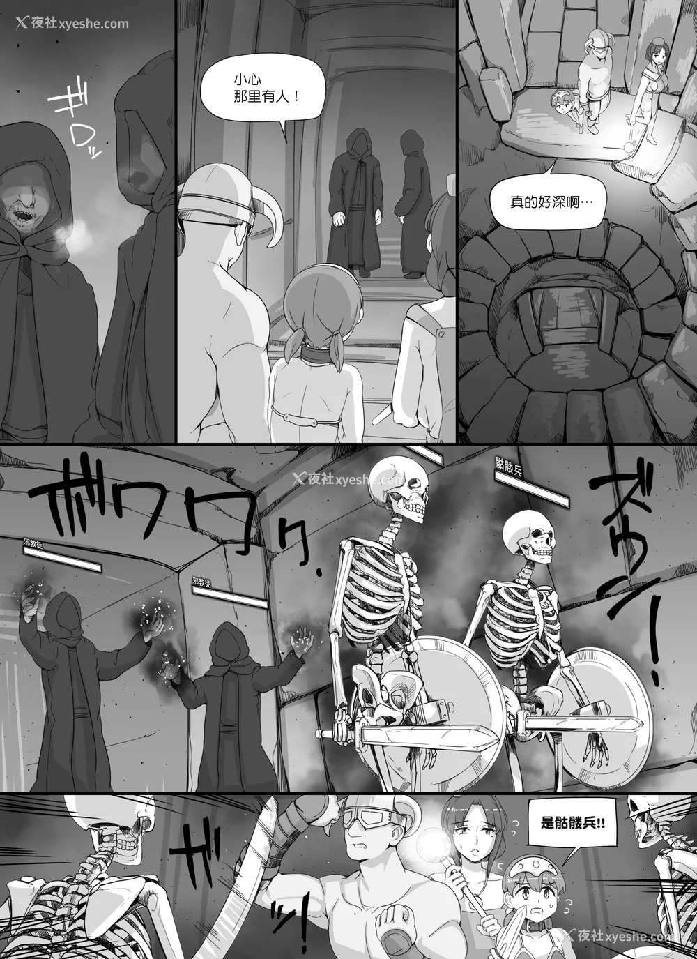 128P - [nounanka (あぶぶ)] NPC奸MOD 1-2 (Skyrim) [DL版][中国翻訳][薄码]