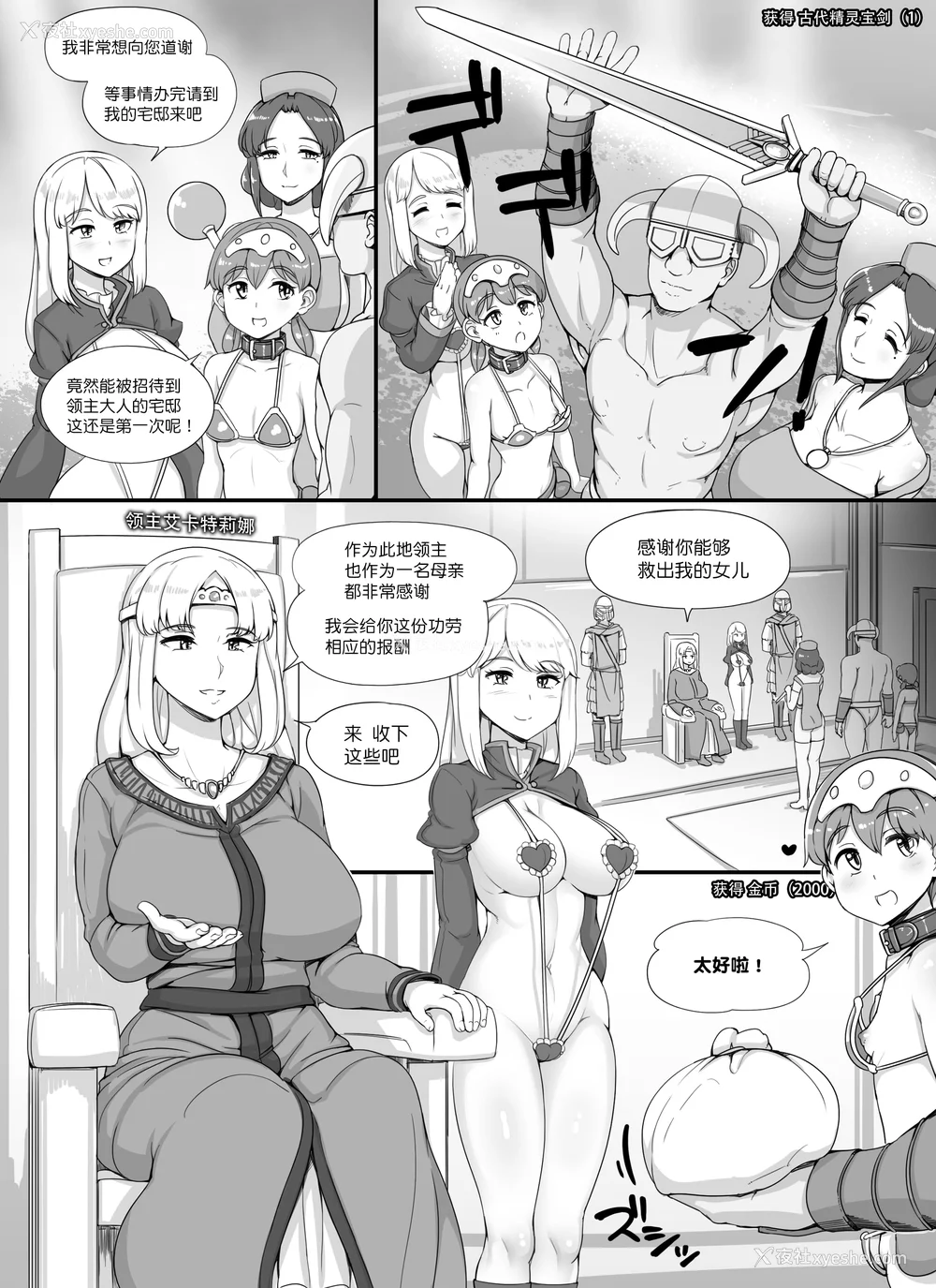 133P - [nounanka (あぶぶ)] NPC奸MOD 1-2 (Skyrim) [DL版][中国翻訳][薄码]