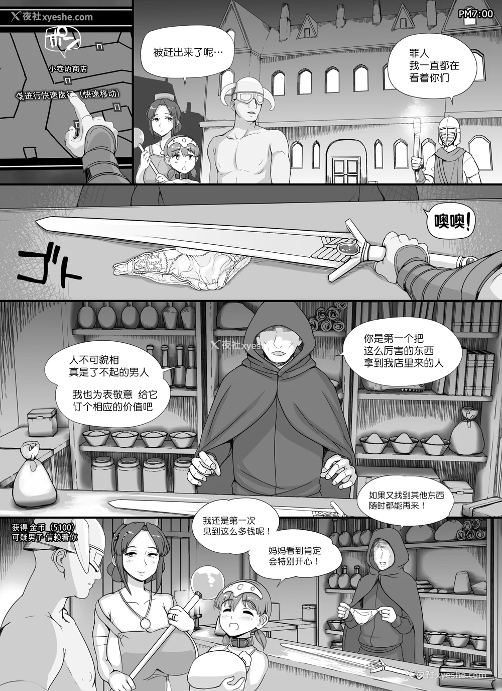 135P - [nounanka (あぶぶ)] NPC奸MOD 1-2 (Skyrim) [DL版][中国翻訳][薄码]