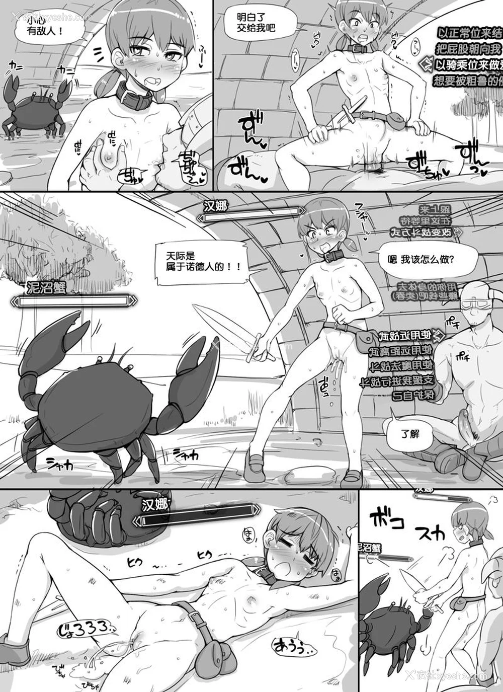 13P - [nounanka (あぶぶ)] NPC奸MOD 1-2 (Skyrim) [DL版][中国翻訳][薄码]