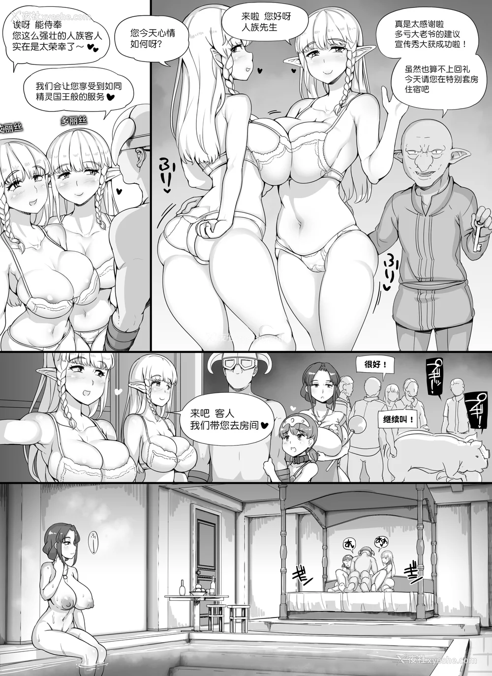 143P - [nounanka (あぶぶ)] NPC奸MOD 1-2 (Skyrim) [DL版][中国翻訳][薄码]