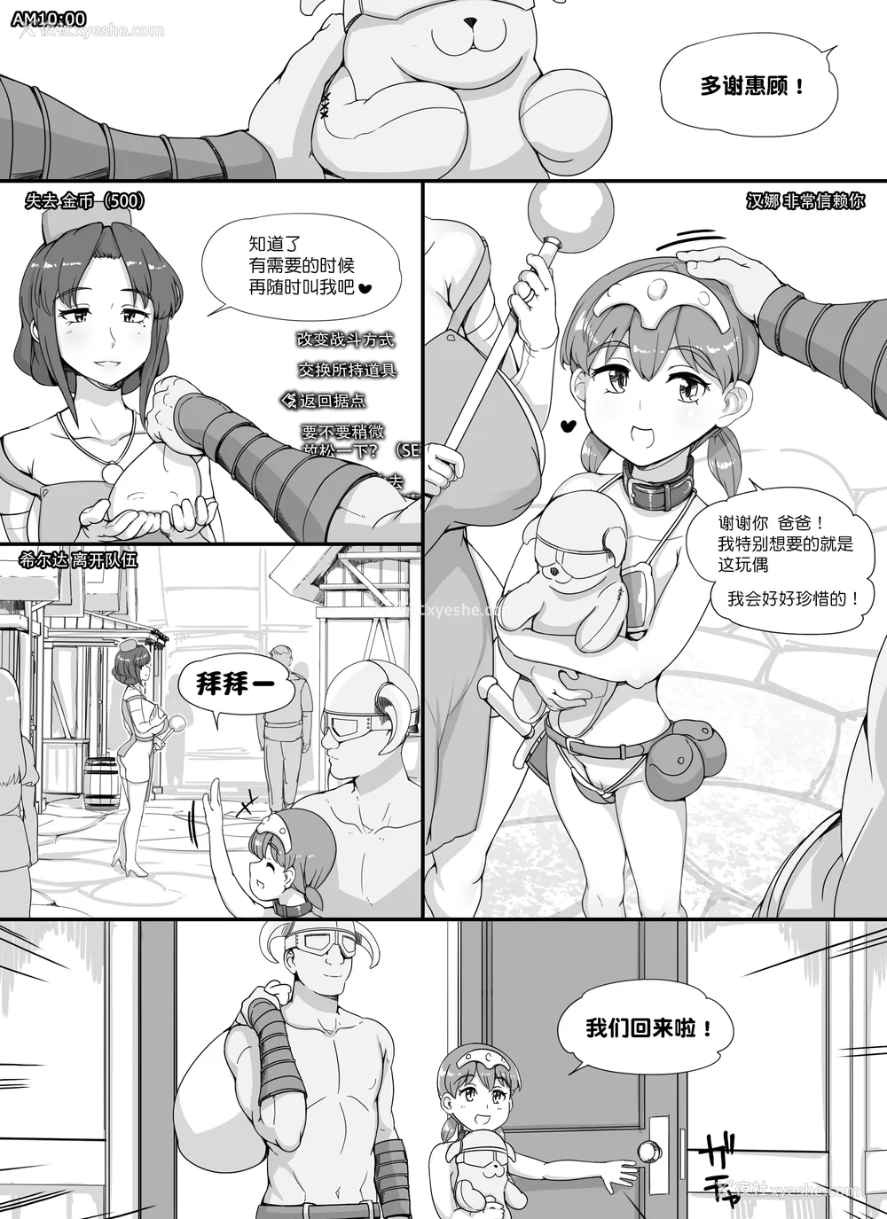 148P - [nounanka (あぶぶ)] NPC奸MOD 1-2 (Skyrim) [DL版][中国翻訳][薄码]