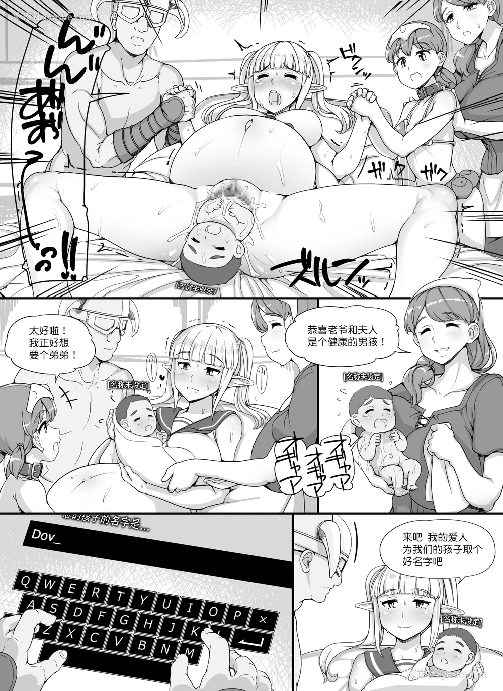 150P - [nounanka (あぶぶ)] NPC奸MOD 1-2 (Skyrim) [DL版][中国翻訳][薄码]