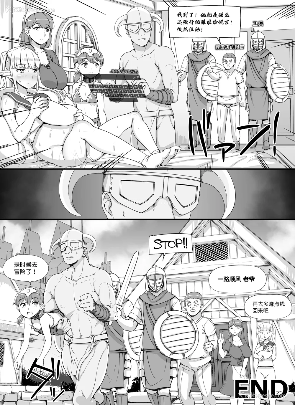 151P - [nounanka (あぶぶ)] NPC奸MOD 1-2 (Skyrim) [DL版][中国翻訳][薄码]