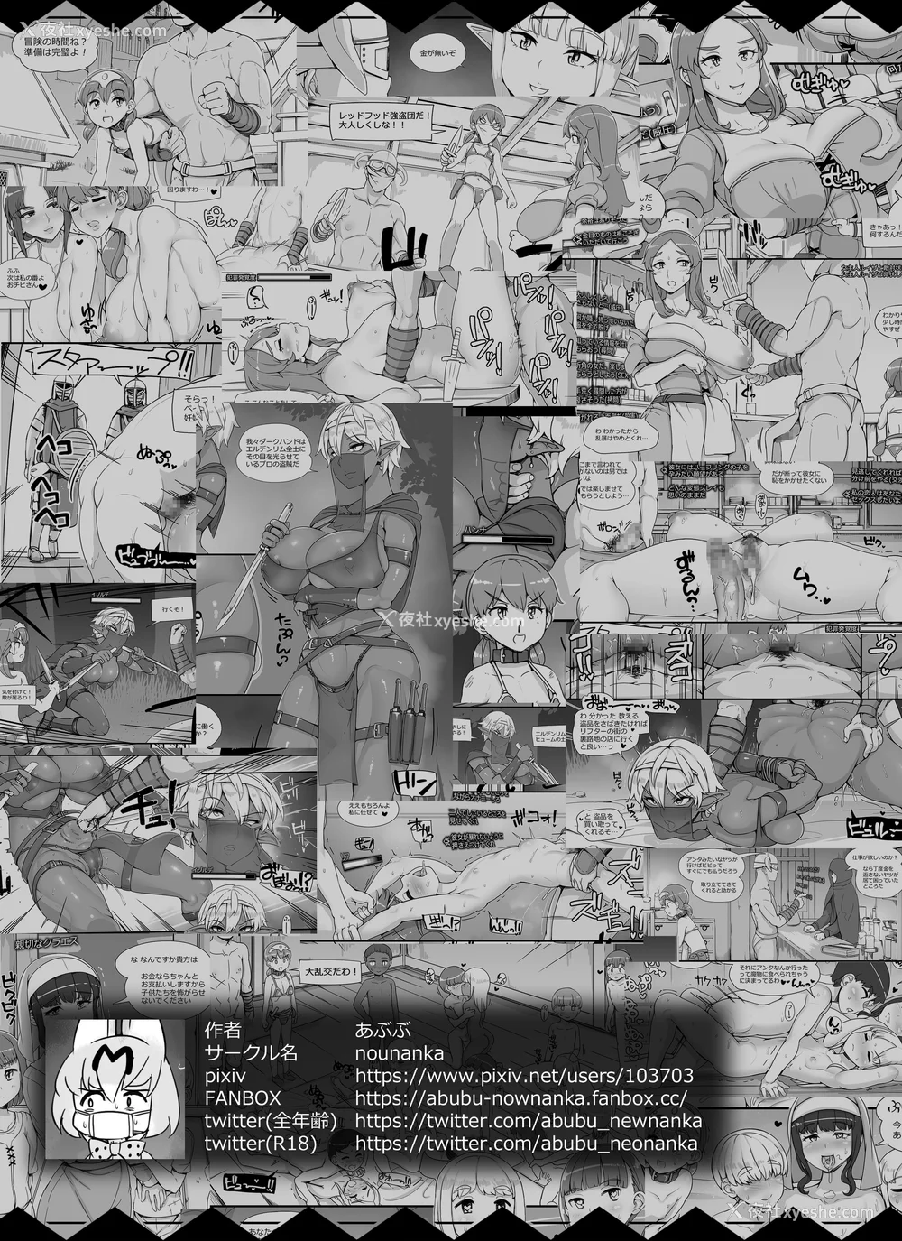 152P - [nounanka (あぶぶ)] NPC奸MOD 1-2 (Skyrim) [DL版][中国翻訳][薄码]