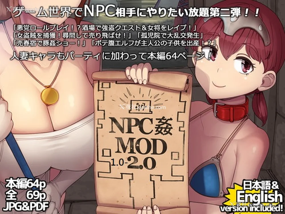 1P - [nounanka (あぶぶ)] NPC奸MOD 1-2 (Skyrim) [DL版][中国翻訳][薄码]