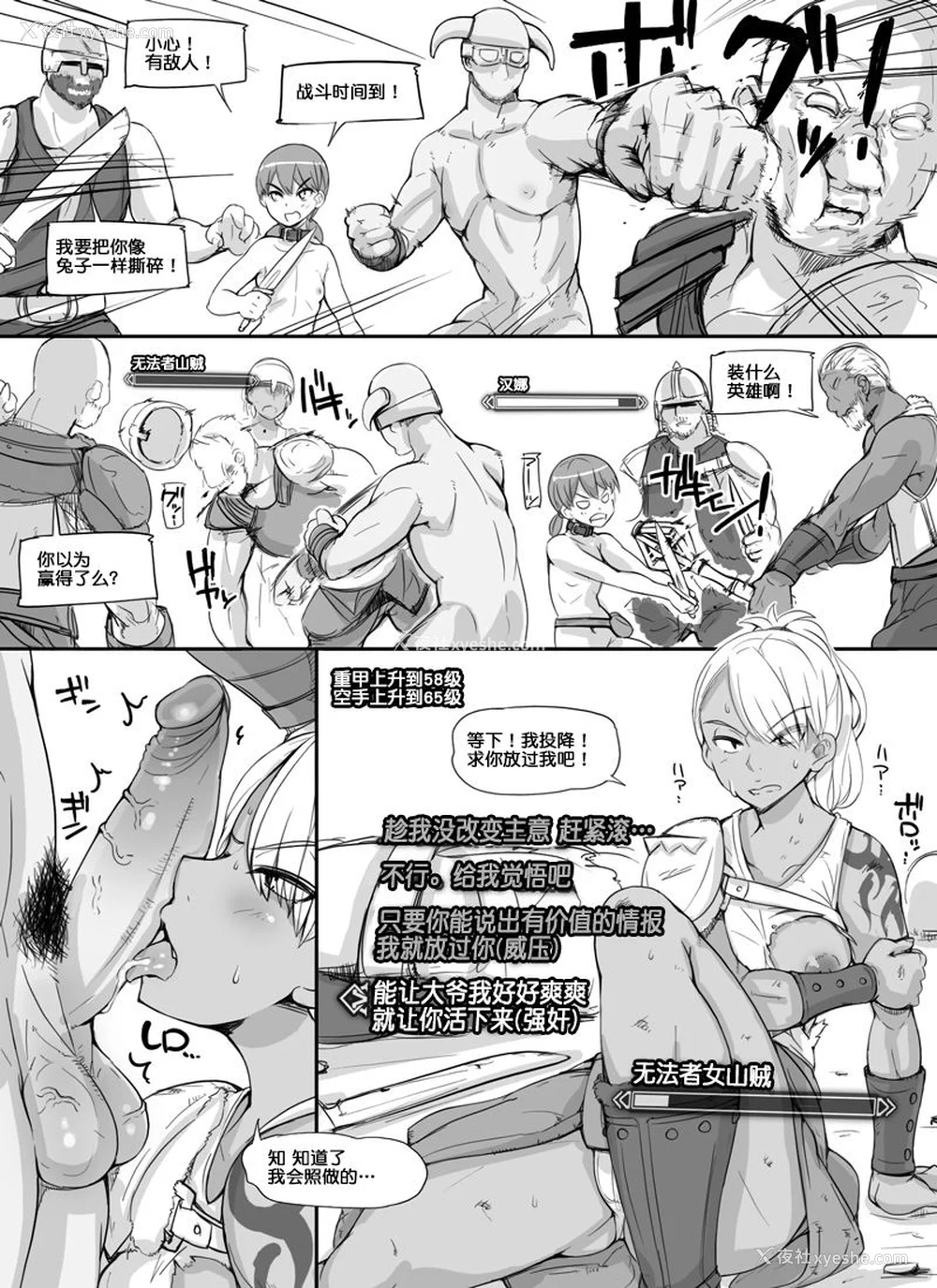 21P - [nounanka (あぶぶ)] NPC奸MOD 1-2 (Skyrim) [DL版][中国翻訳][薄码]