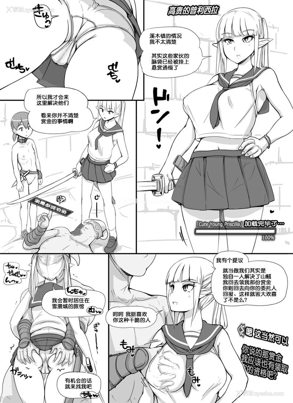 25P - [nounanka (あぶぶ)] NPC奸MOD 1-2 (Skyrim) [DL版][中国翻訳][薄码]
