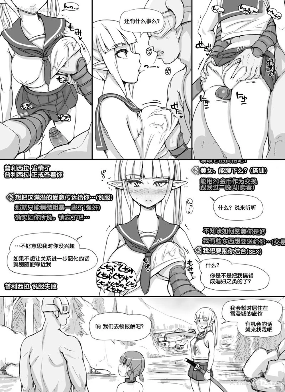 26P - [nounanka (あぶぶ)] NPC奸MOD 1-2 (Skyrim) [DL版][中国翻訳][薄码]