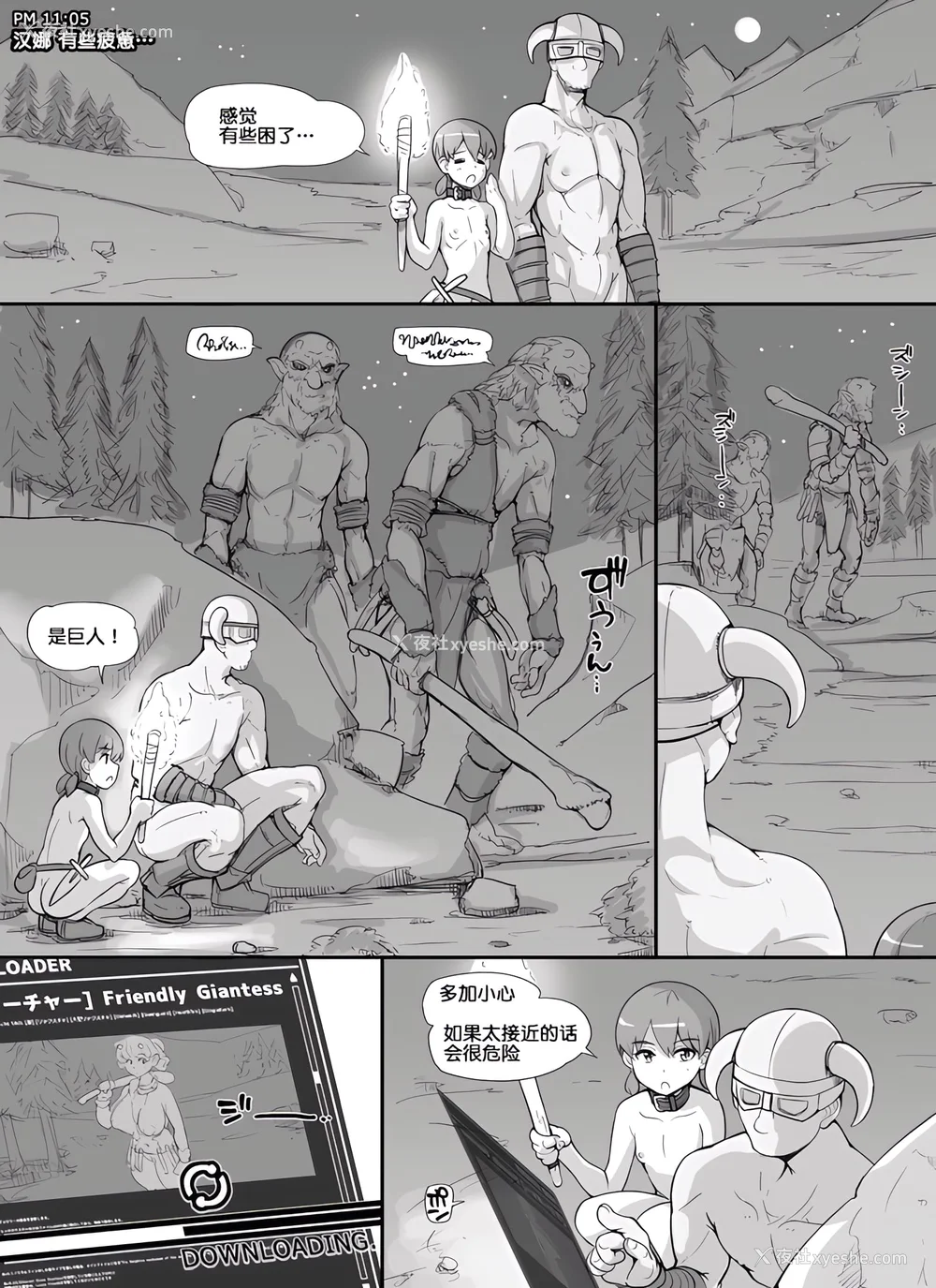 29P - [nounanka (あぶぶ)] NPC奸MOD 1-2 (Skyrim) [DL版][中国翻訳][薄码]