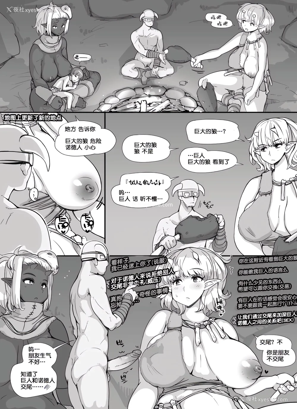 31P - [nounanka (あぶぶ)] NPC奸MOD 1-2 (Skyrim) [DL版][中国翻訳][薄码]