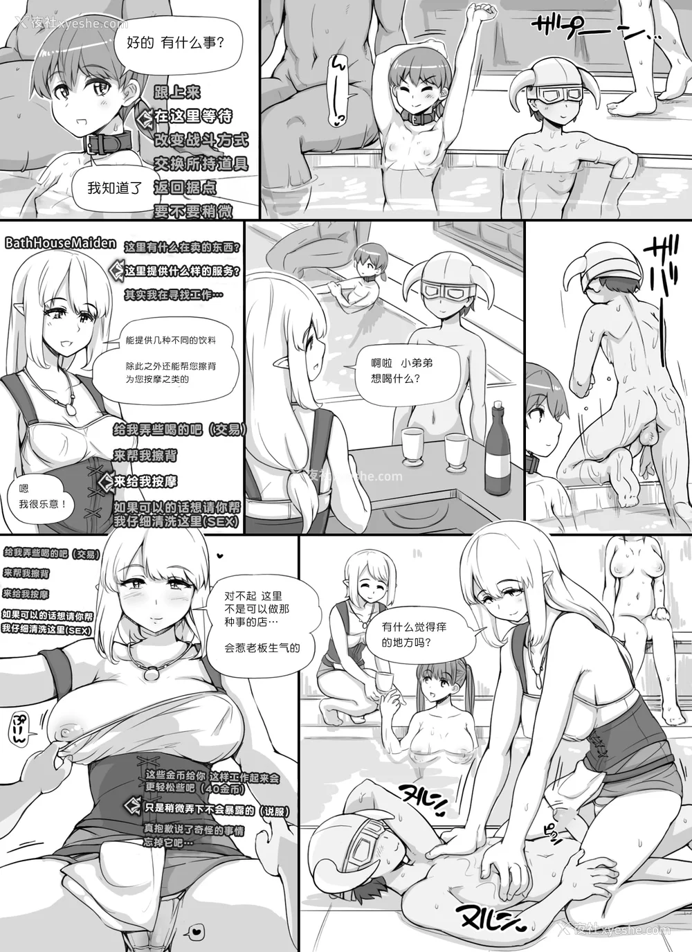 40P - [nounanka (あぶぶ)] NPC奸MOD 1-2 (Skyrim) [DL版][中国翻訳][薄码]