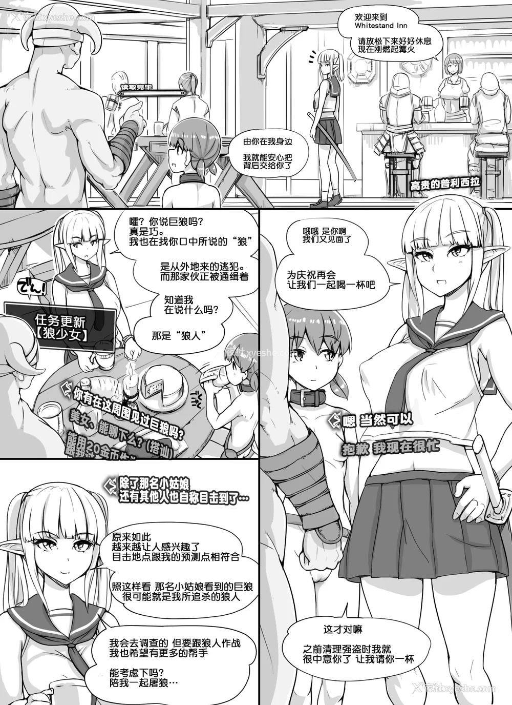 46P - [nounanka (あぶぶ)] NPC奸MOD 1-2 (Skyrim) [DL版][中国翻訳][薄码]