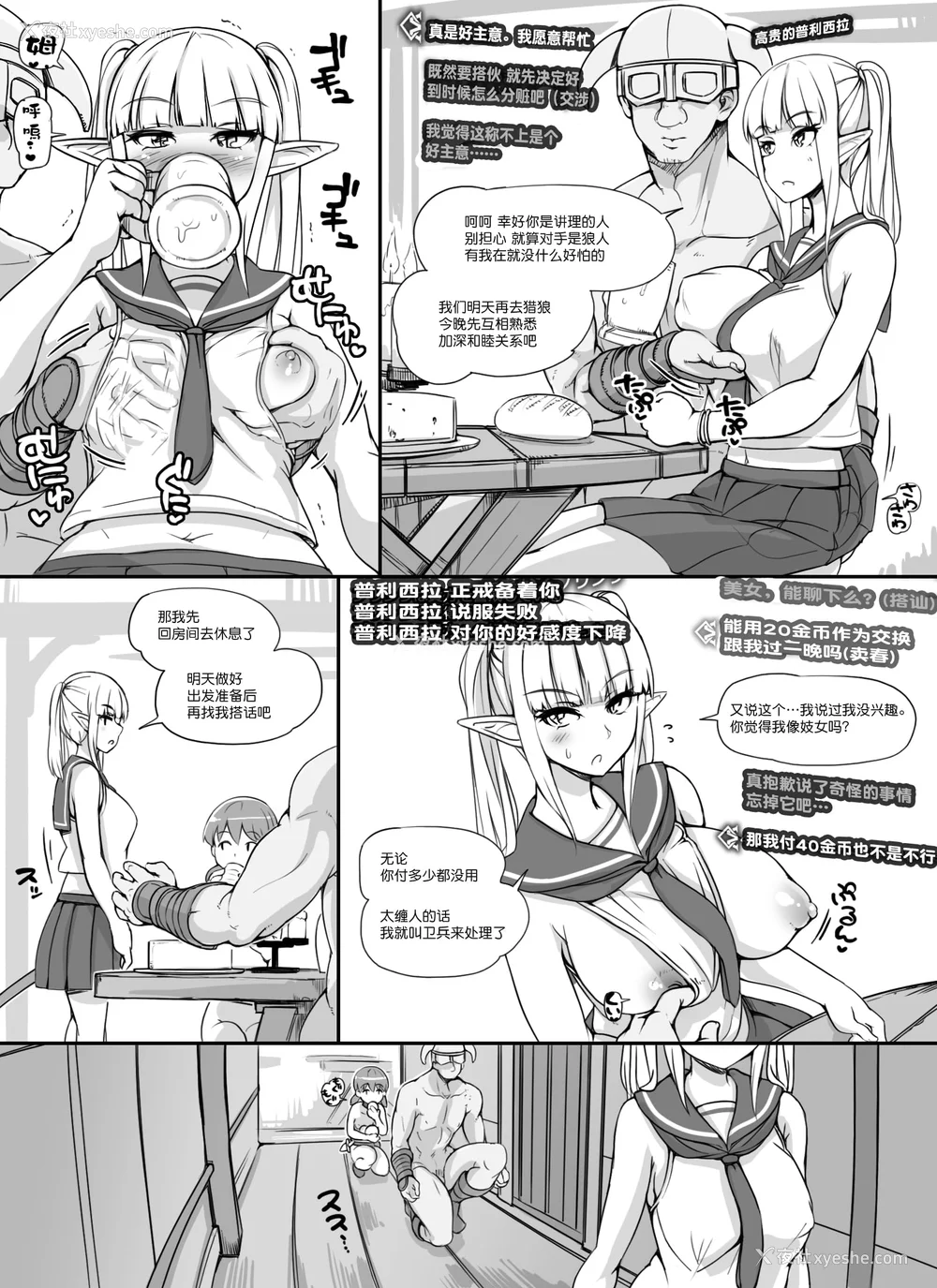 47P - [nounanka (あぶぶ)] NPC奸MOD 1-2 (Skyrim) [DL版][中国翻訳][薄码]