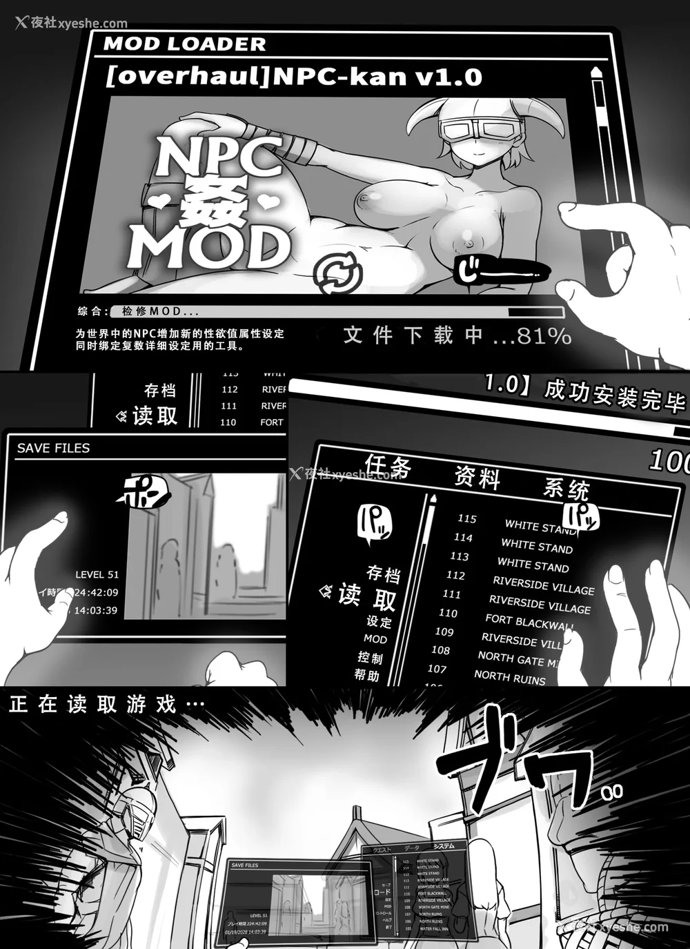 4P - [nounanka (あぶぶ)] NPC奸MOD 1-2 (Skyrim) [DL版][中国翻訳][薄码]