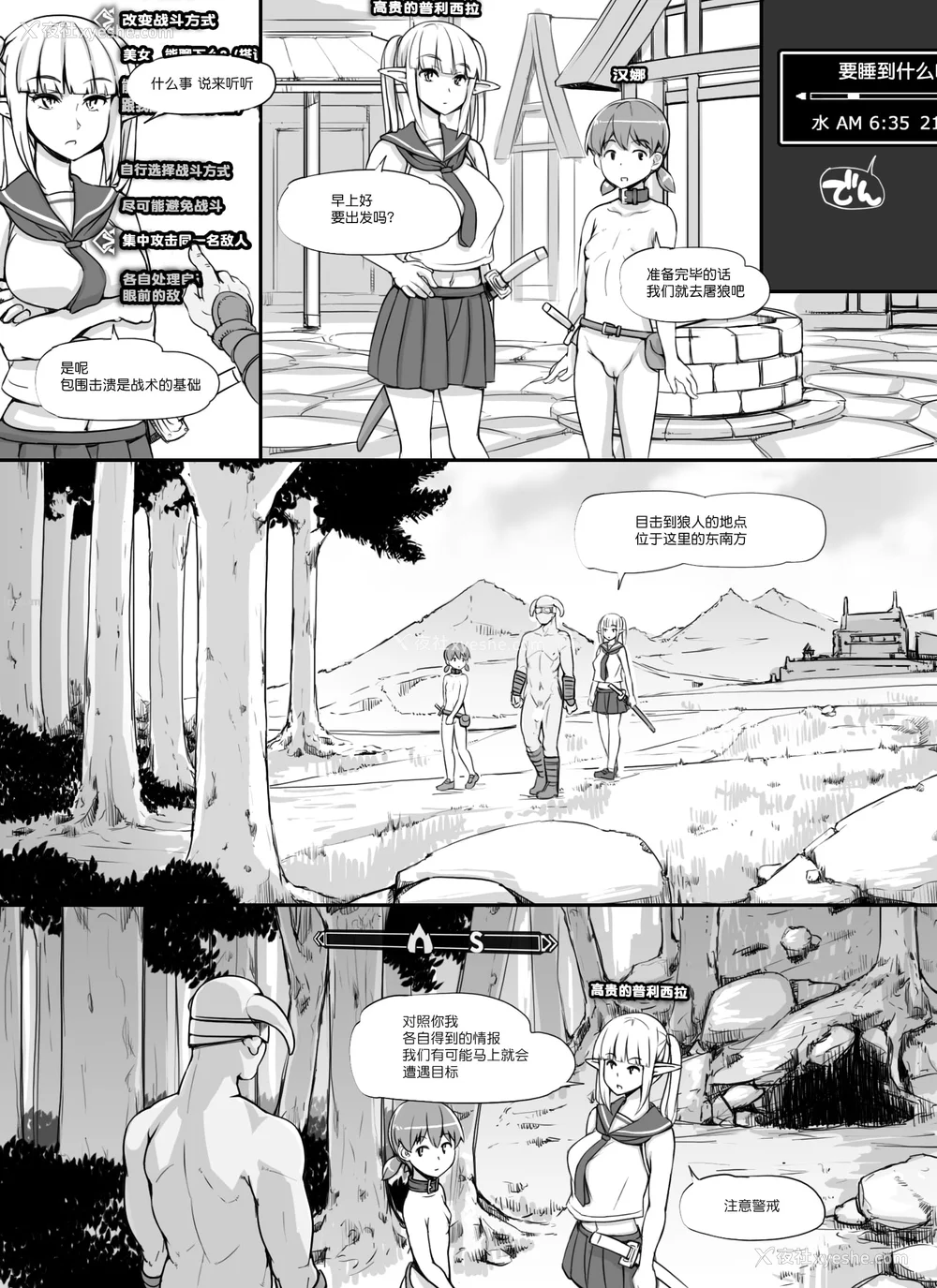 52P - [nounanka (あぶぶ)] NPC奸MOD 1-2 (Skyrim) [DL版][中国翻訳][薄码]